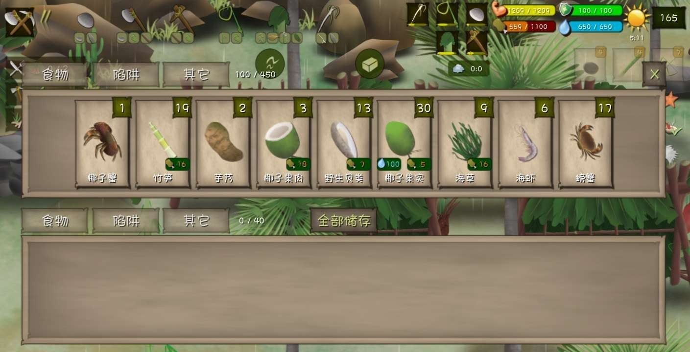 挨饿荒野中文版