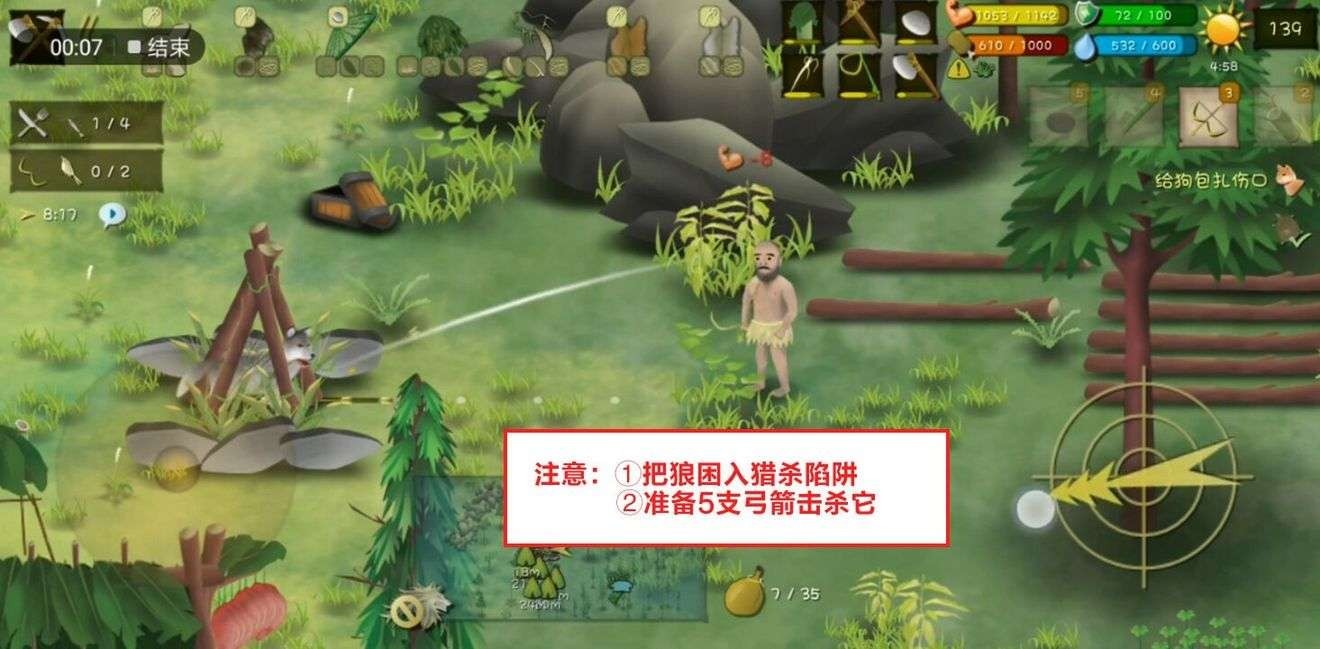 挨饿荒野中文版