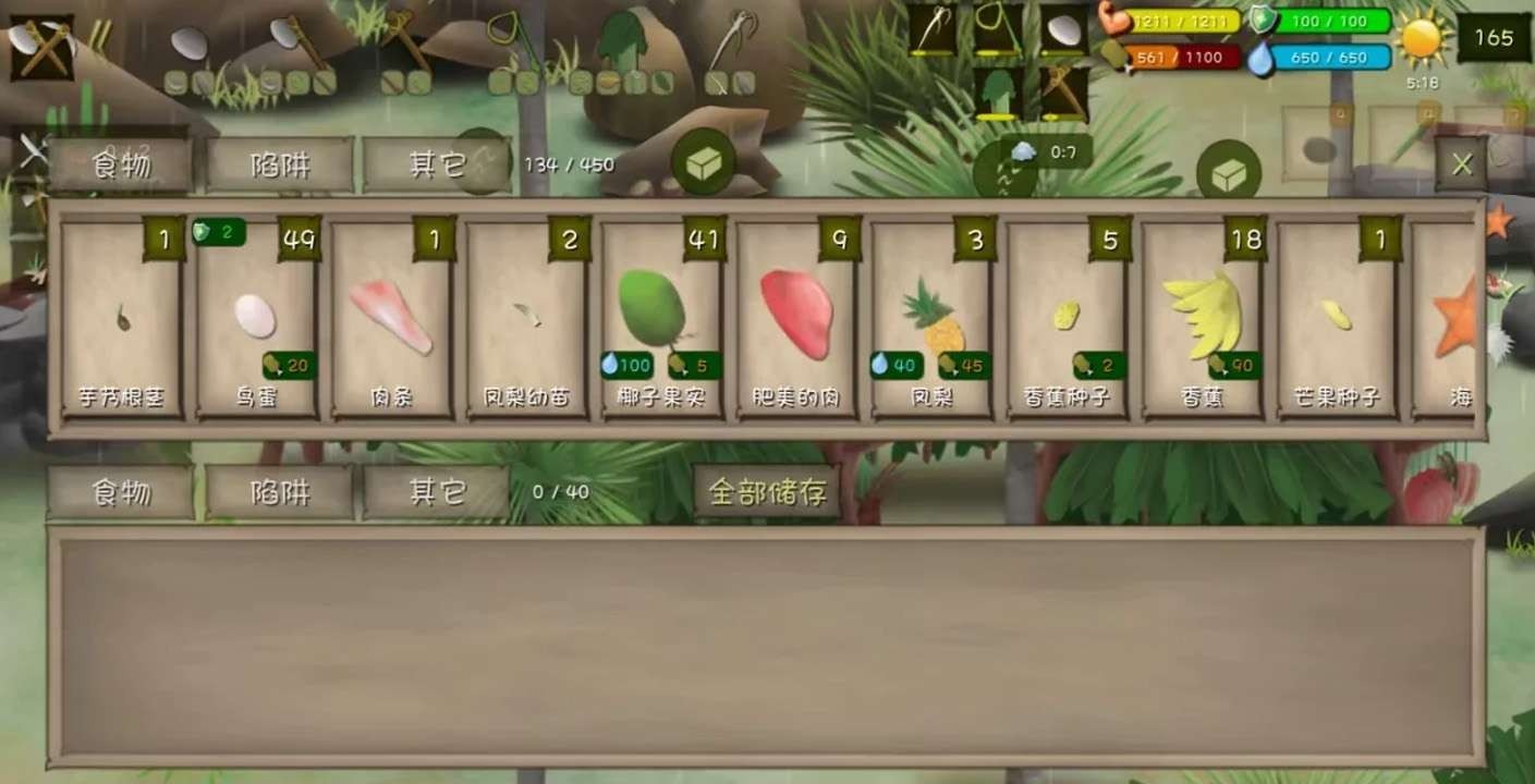 挨饿荒野中文版