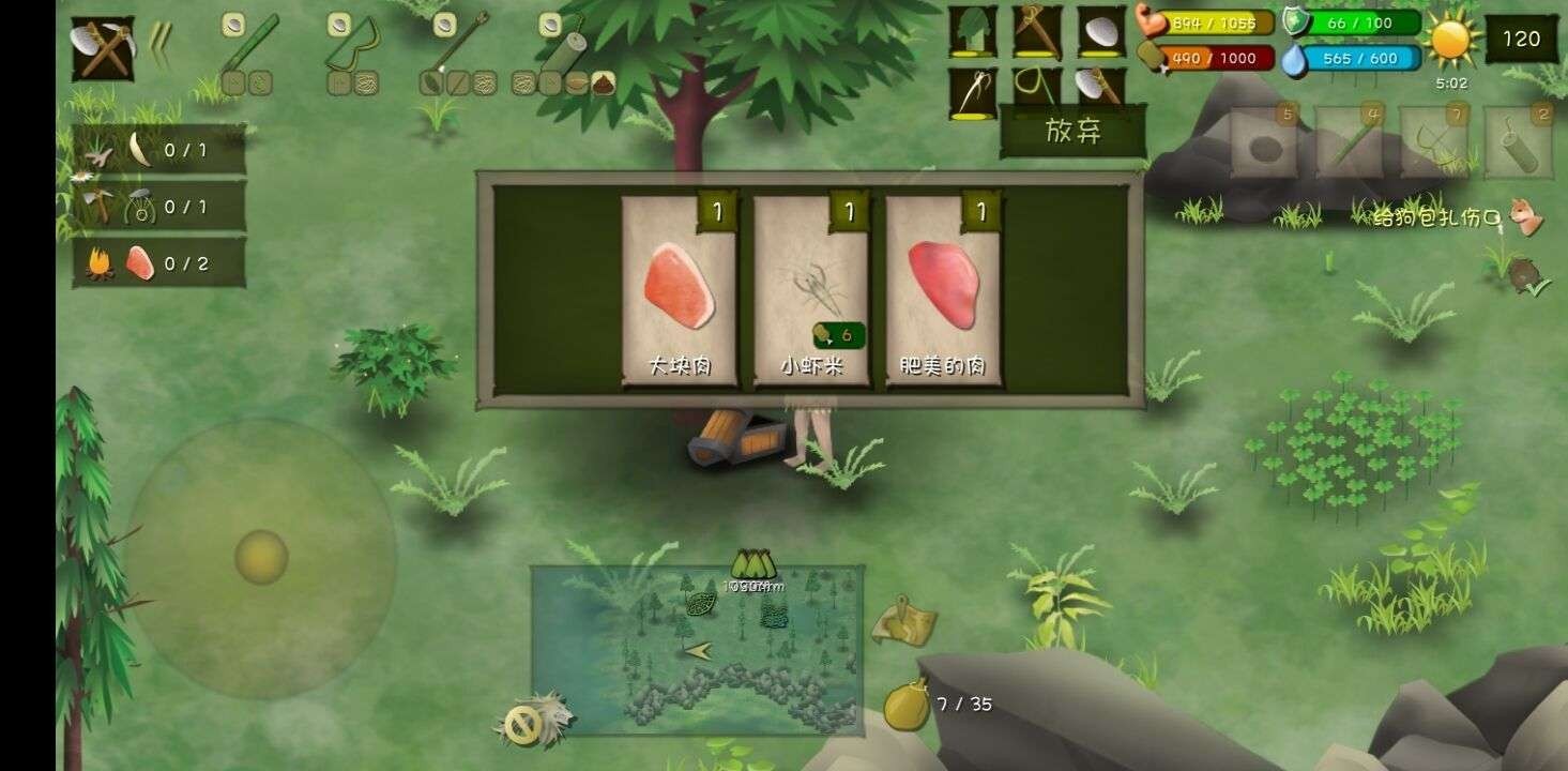 挨饿荒野中文版