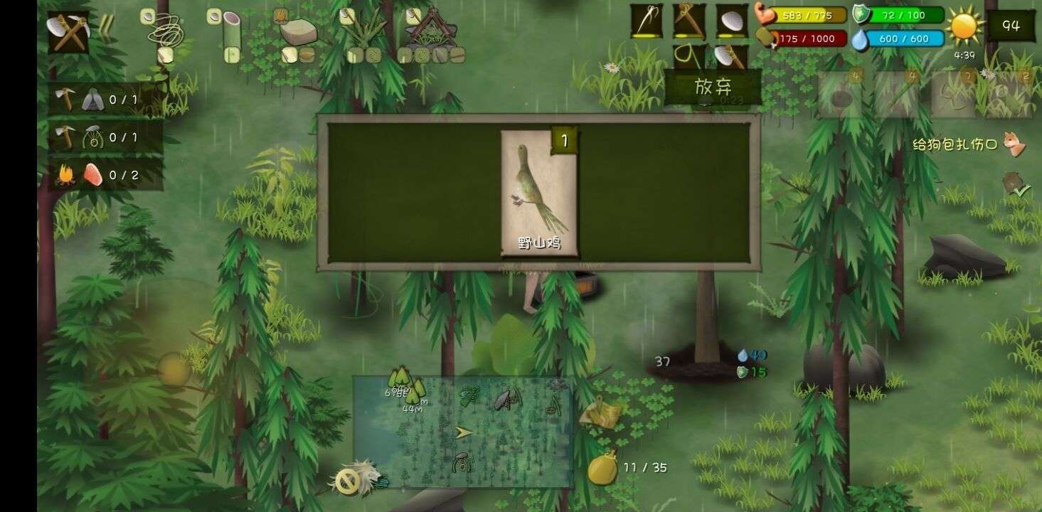 挨饿荒野中文版