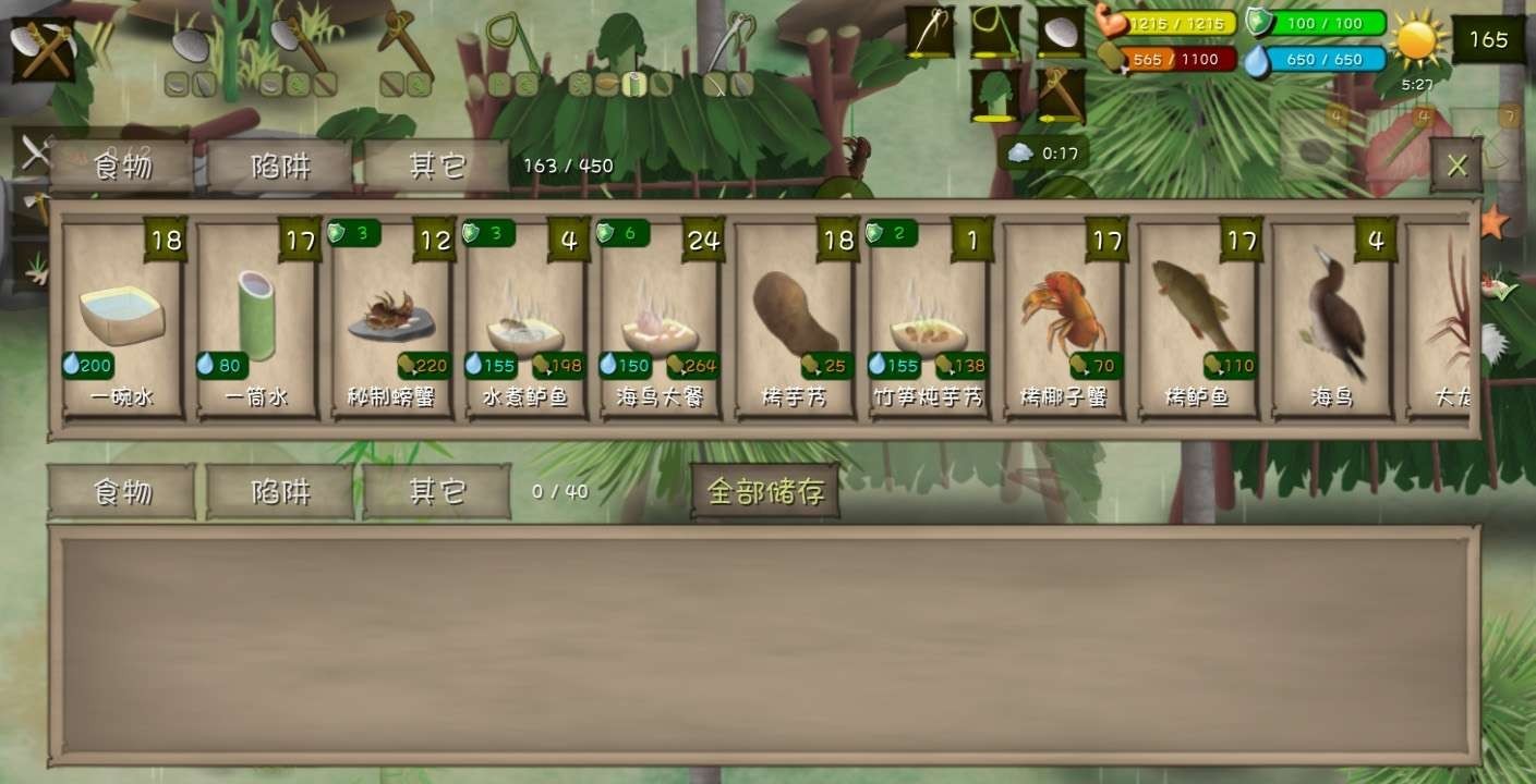 挨饿荒野中文版