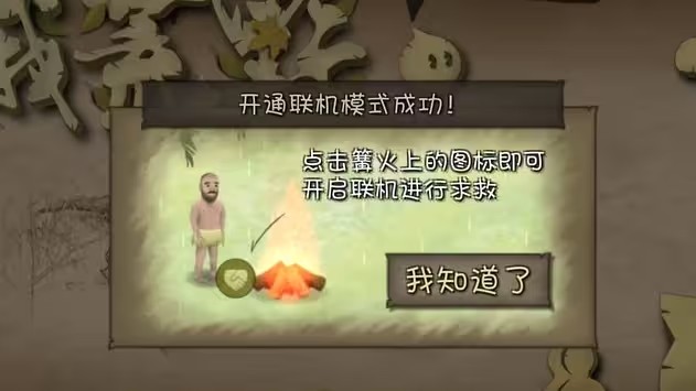 挨饿荒野中文版