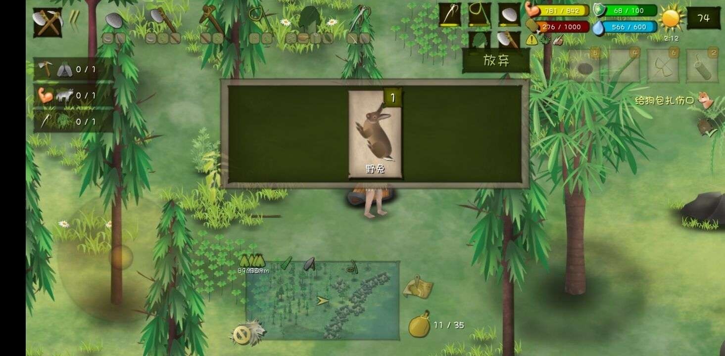 挨饿荒野中文版