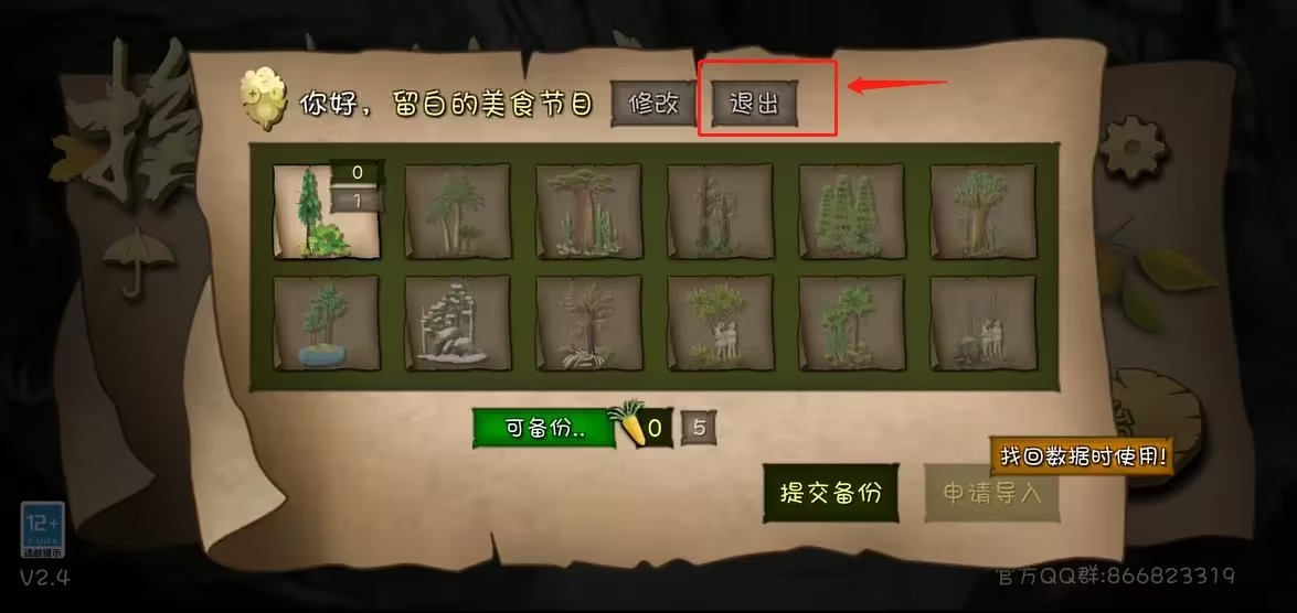 挨饿荒野中文版