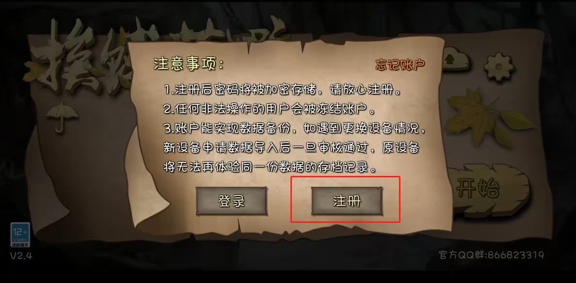 挨饿荒野中文版