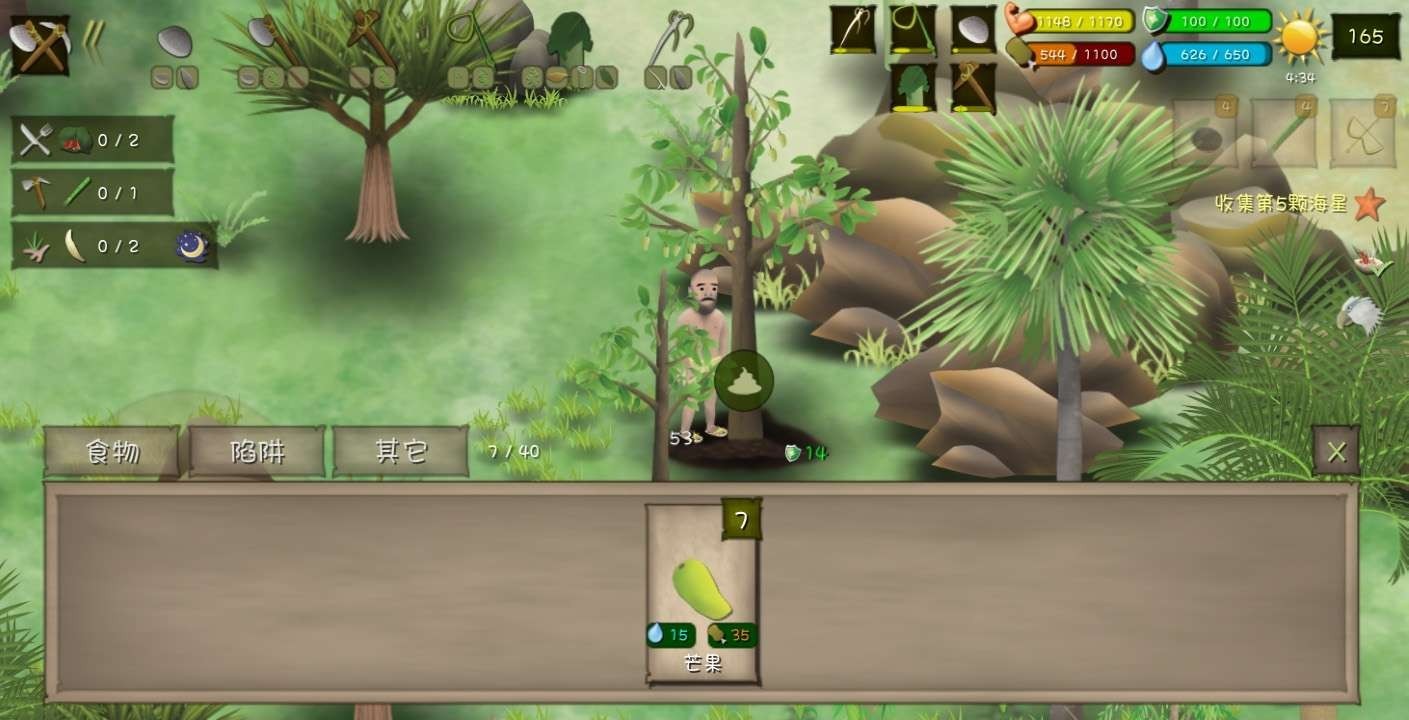 挨饿荒野中文版