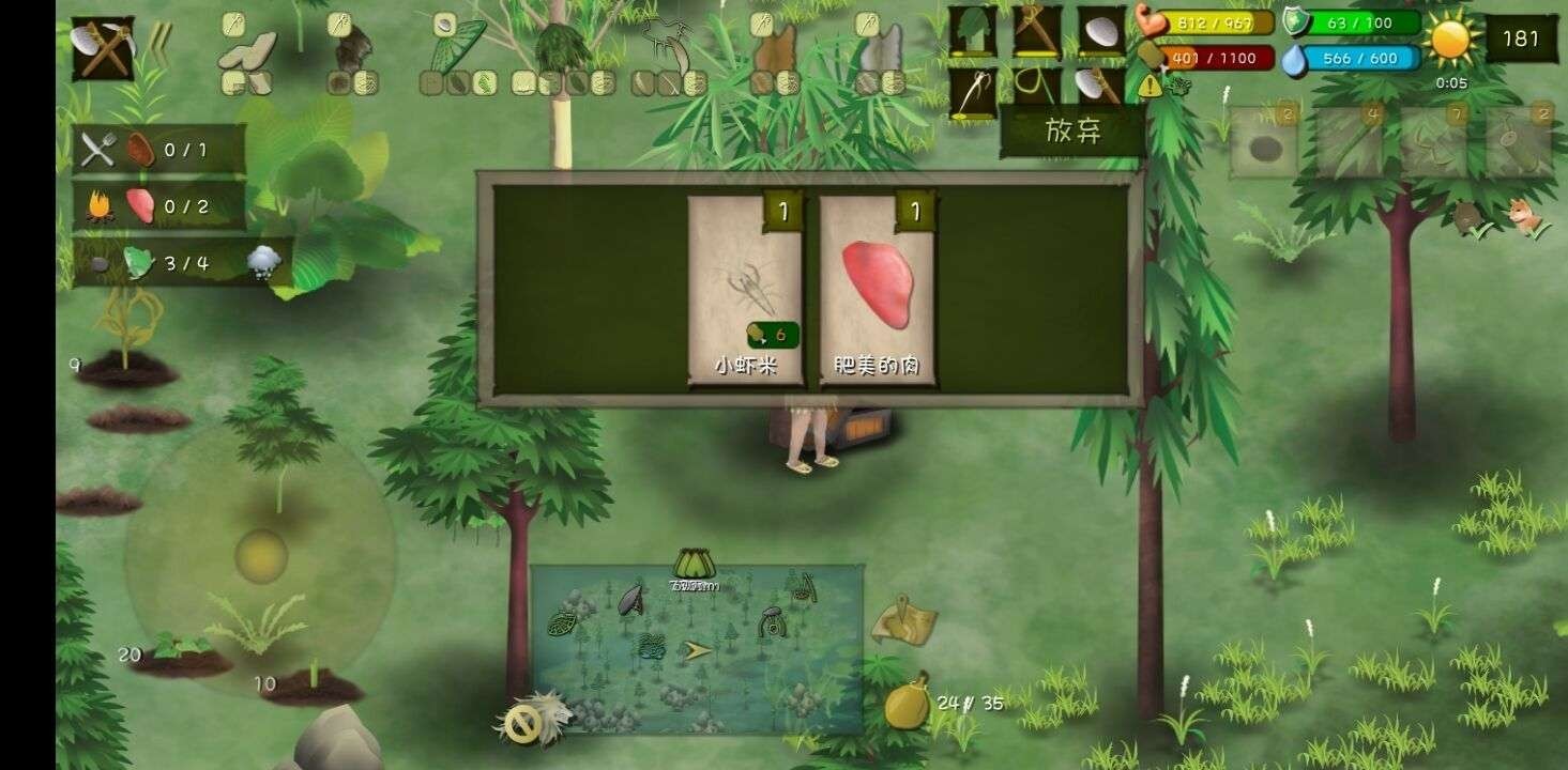 挨饿荒野中文版