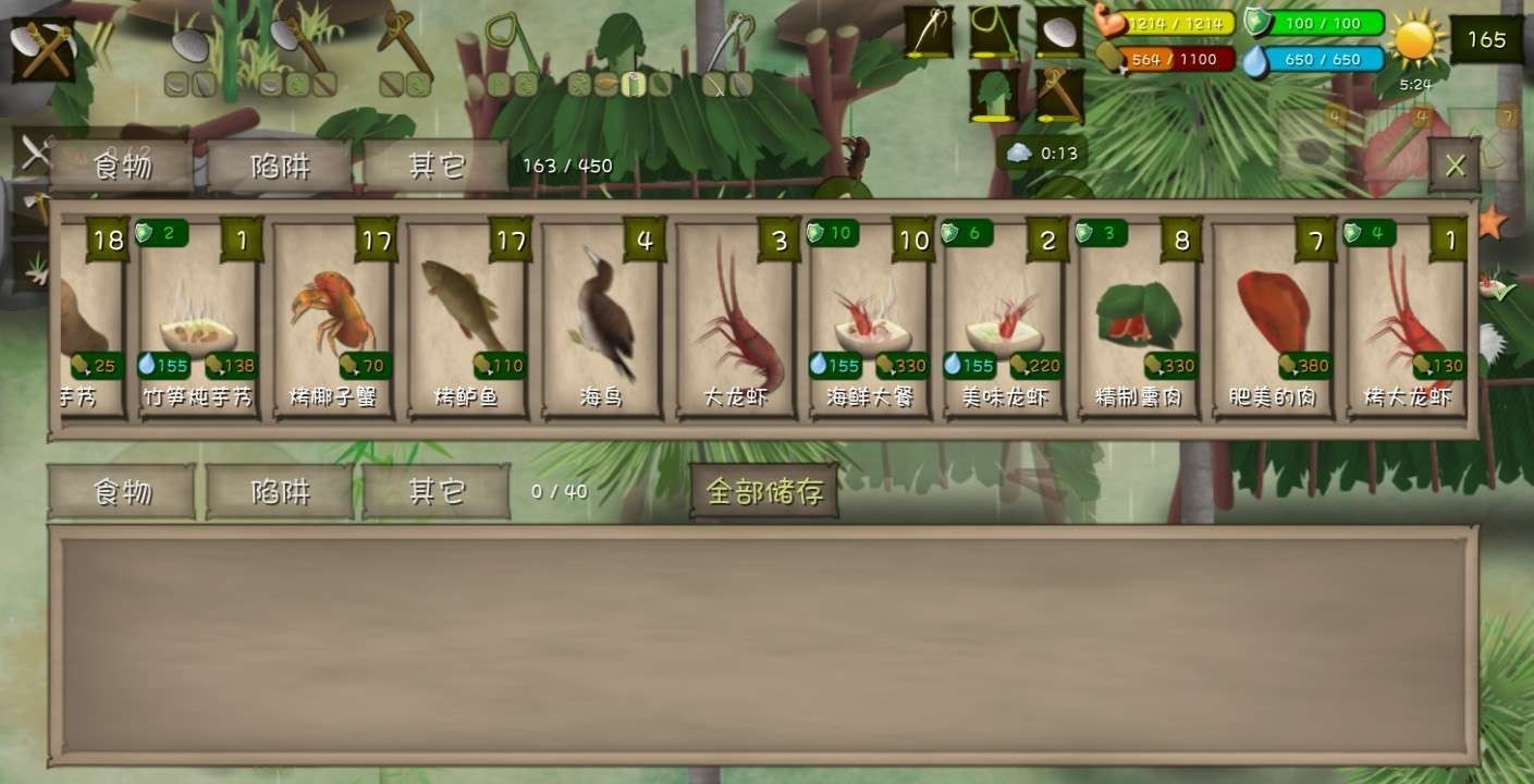 挨饿荒野中文版