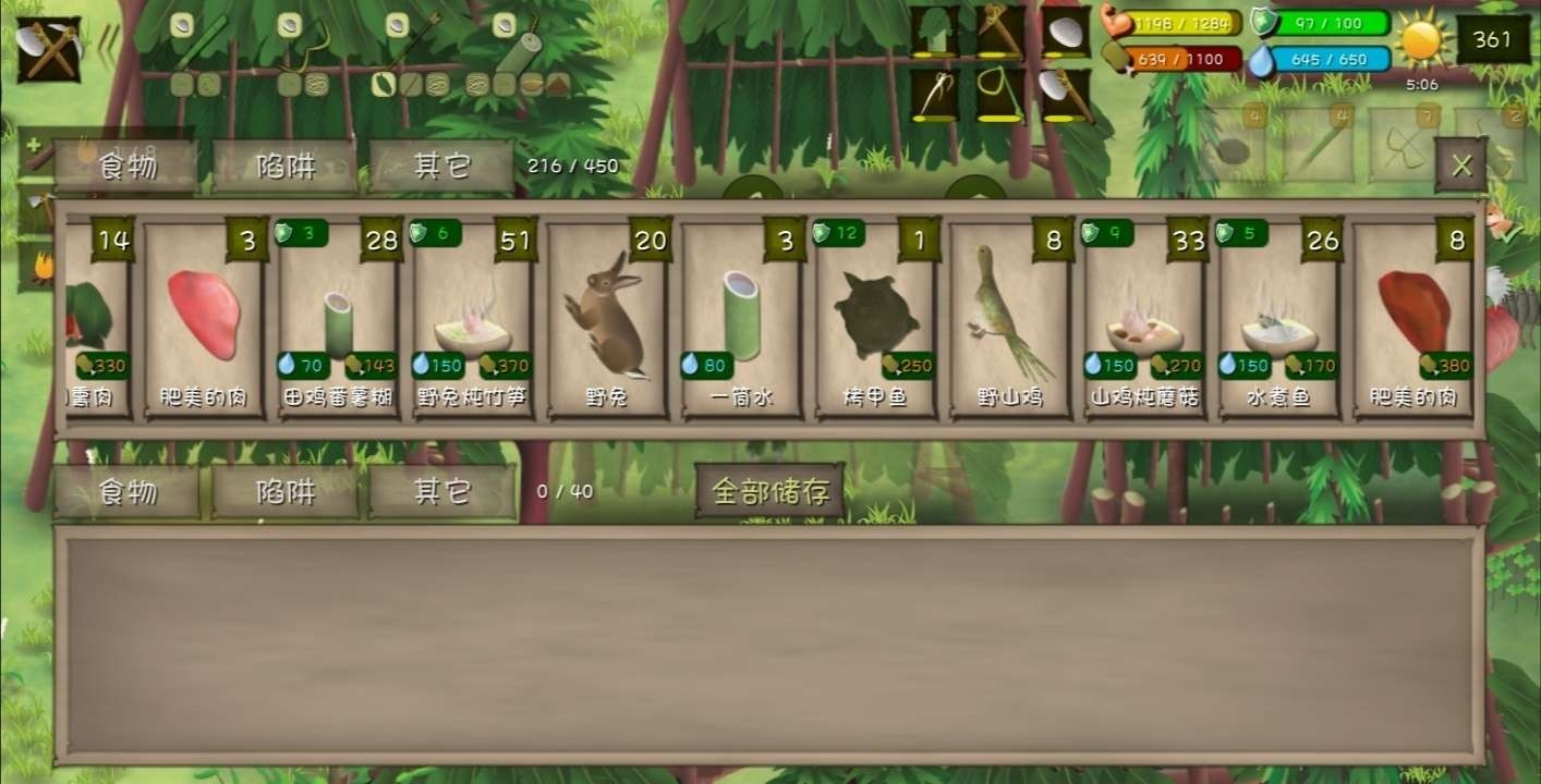 挨饿荒野中文版