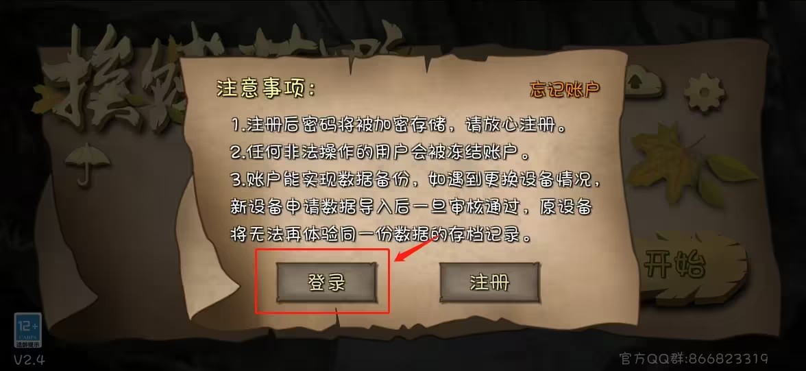 挨饿荒野中文版