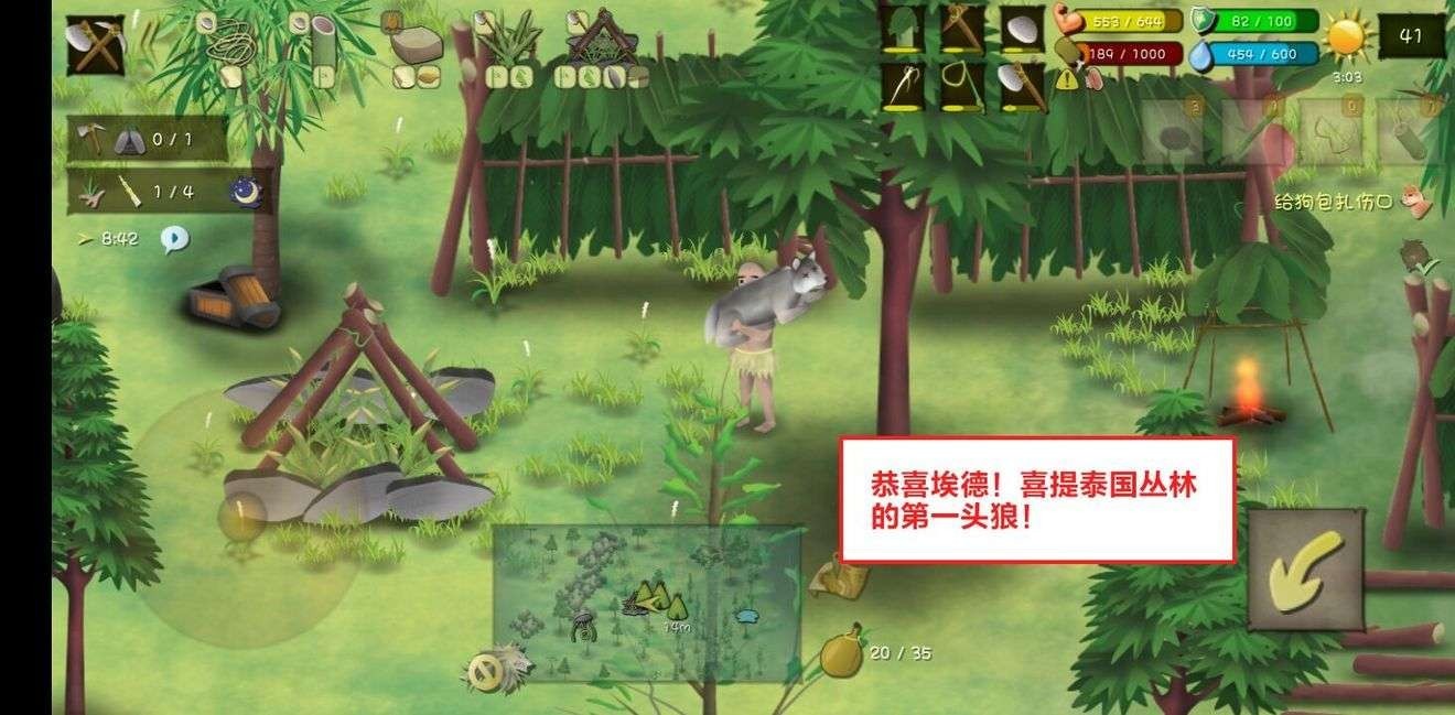 挨饿荒野中文版