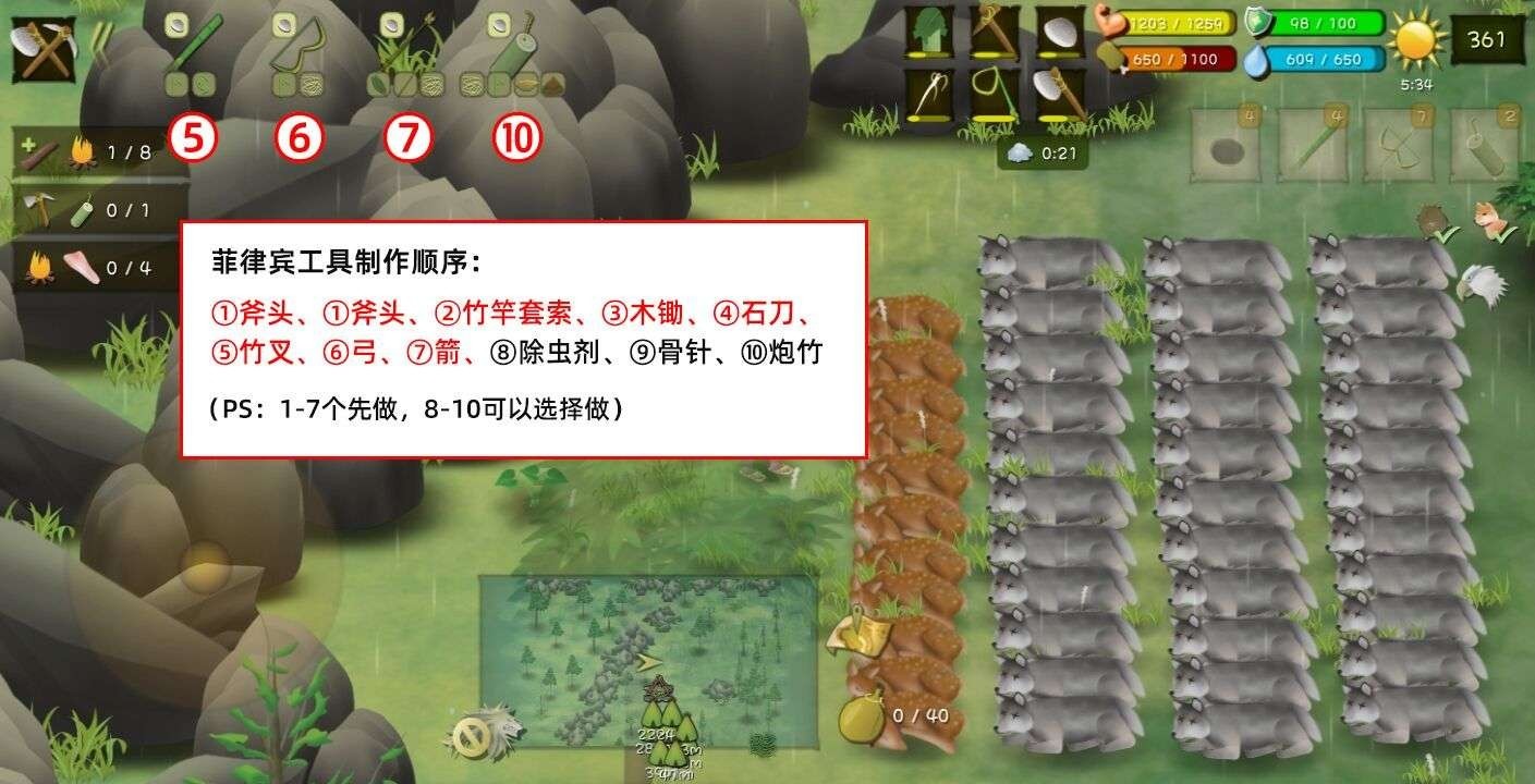 挨饿荒野中文版