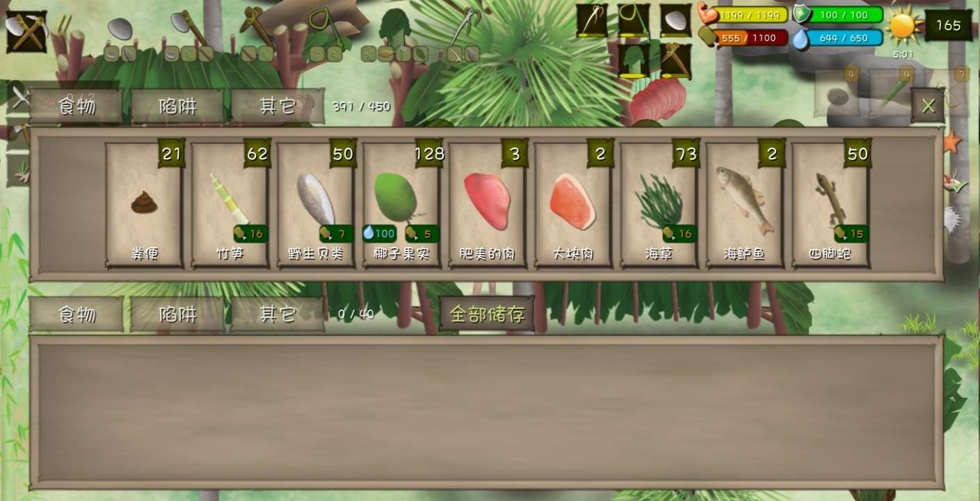 挨饿荒野中文版