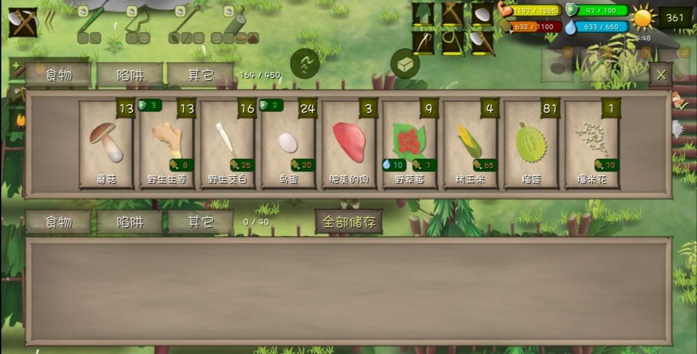 挨饿荒野中文版