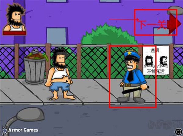 无敌流浪汉无敌版