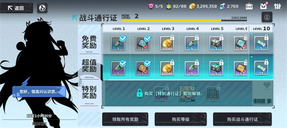 星陨计划最新版本