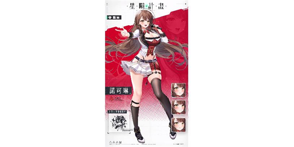 星陨计划最新版本