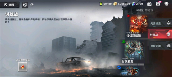 星陨计划最新版本