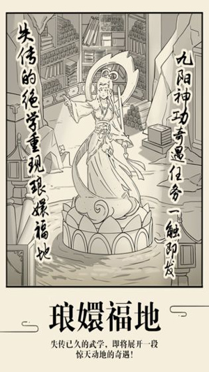 暴走英雄坛手游