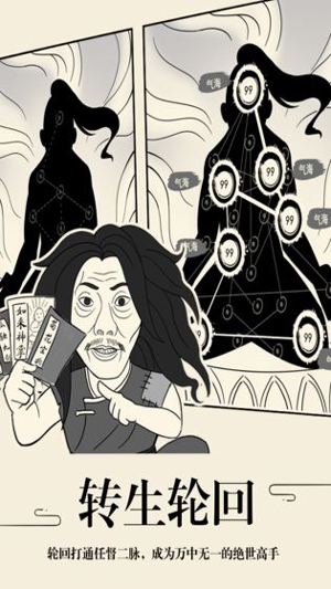 暴走英雄坛手游