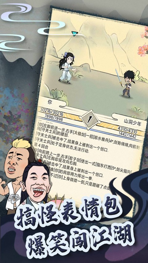 暴走英雄坛手游