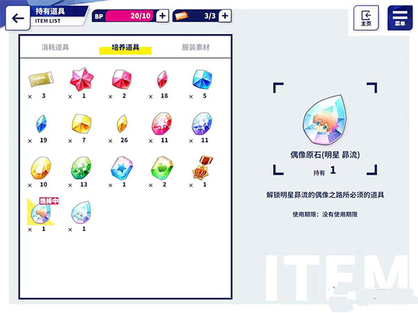 偶像梦幻祭2手游