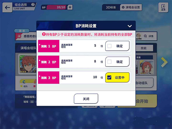 偶像梦幻祭2手游