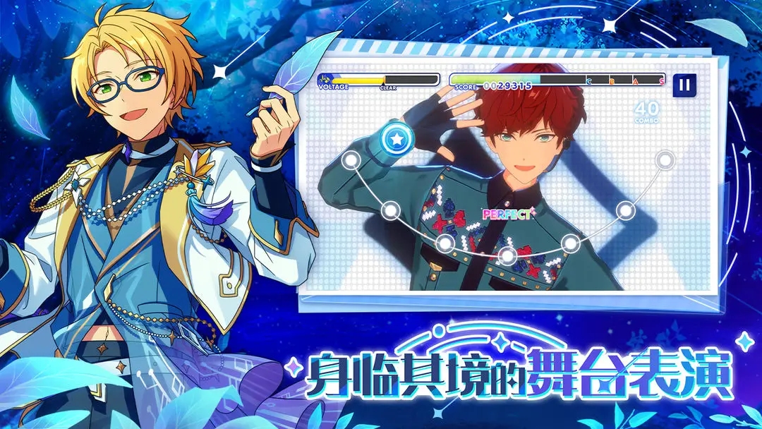 偶像梦幻祭2手游