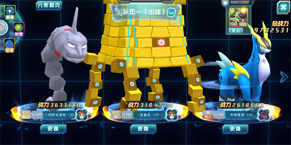 口袋妖怪官网版