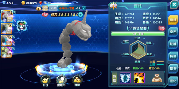 口袋妖怪官网版