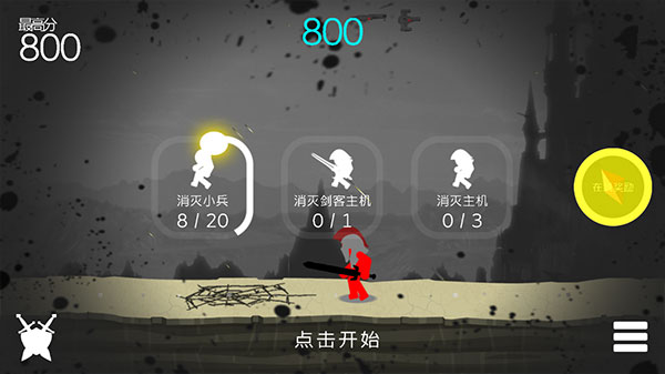 火柴人战斗狂暴无敌版