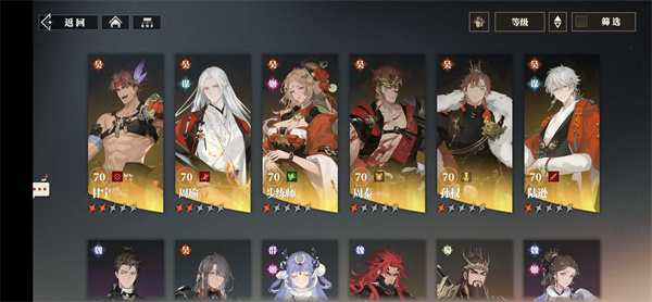 三国志幻想大陆2枭之歌