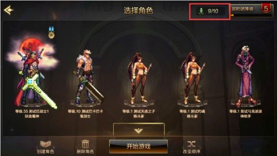 地下城与勇士手游