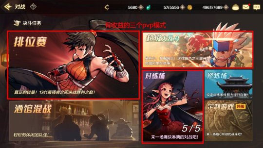 地下城与勇士手游