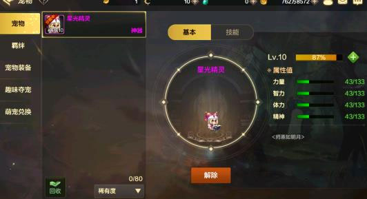 地下城与勇士手游