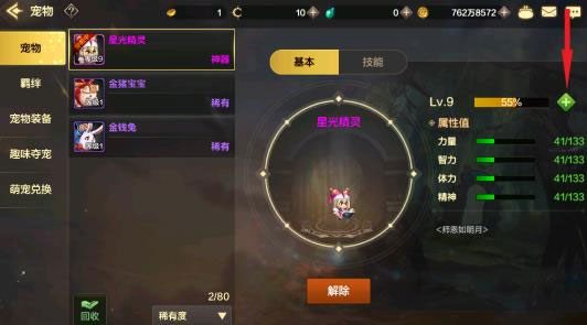 地下城与勇士手游