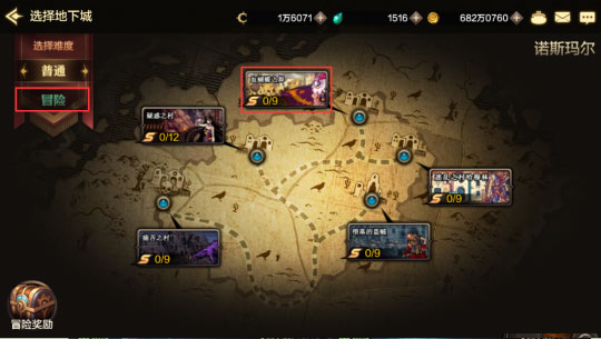 地下城与勇士手游