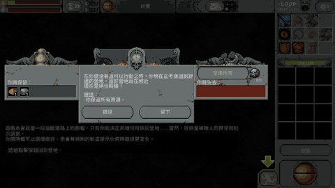 循环勇士 第5张图