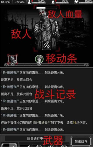 活下去新手教程攻略9