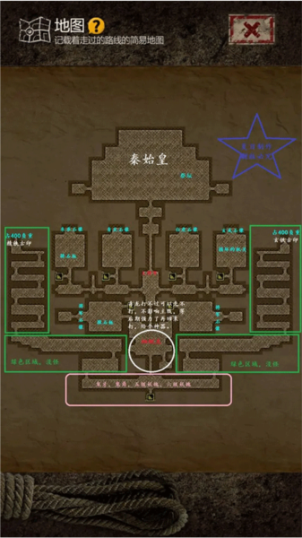 盗墓长生印无限钻石版15