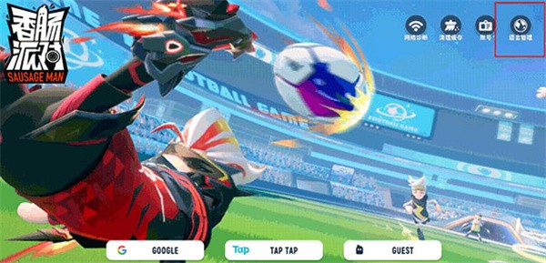 香肠派对国际服