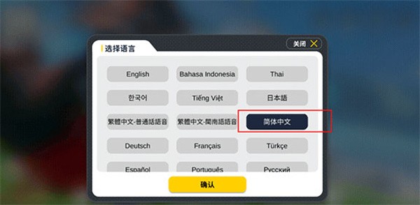 香肠派对国际服