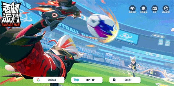 香肠派对国际服