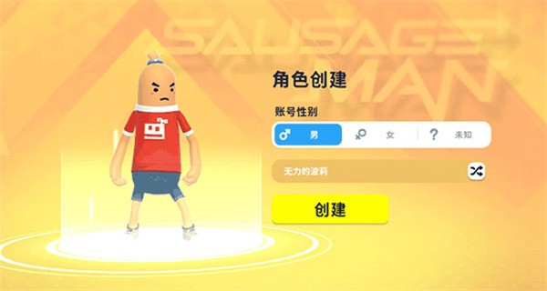 香肠派对国际服