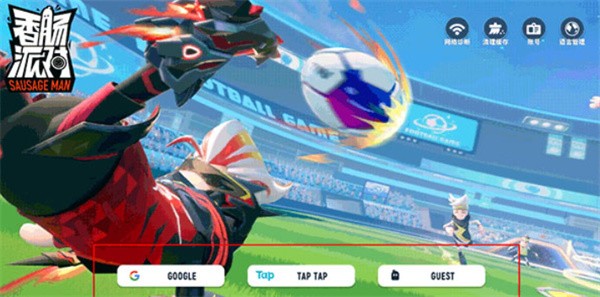 香肠派对国际服