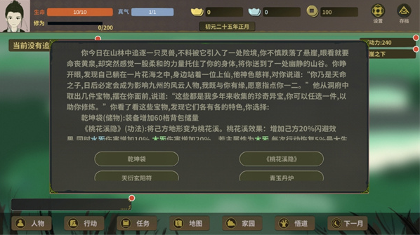 伏魔人偶万象手游下载 伏魔人偶万象手游下载