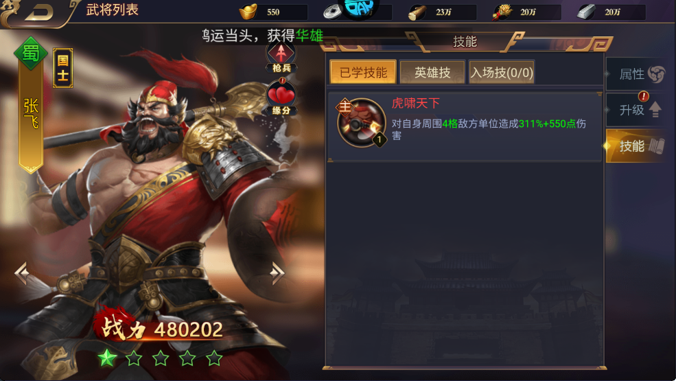 传奇三国0.1折版