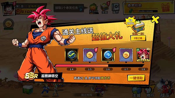 超次元大冒险手游