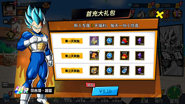 超次元大冒险手游